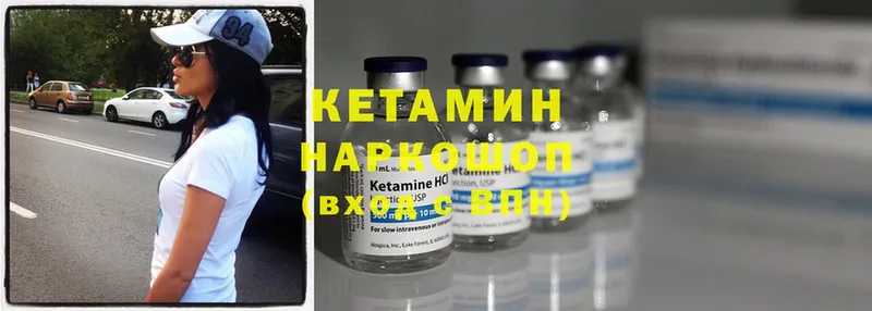 Кетамин ketamine  Фёдоровский 